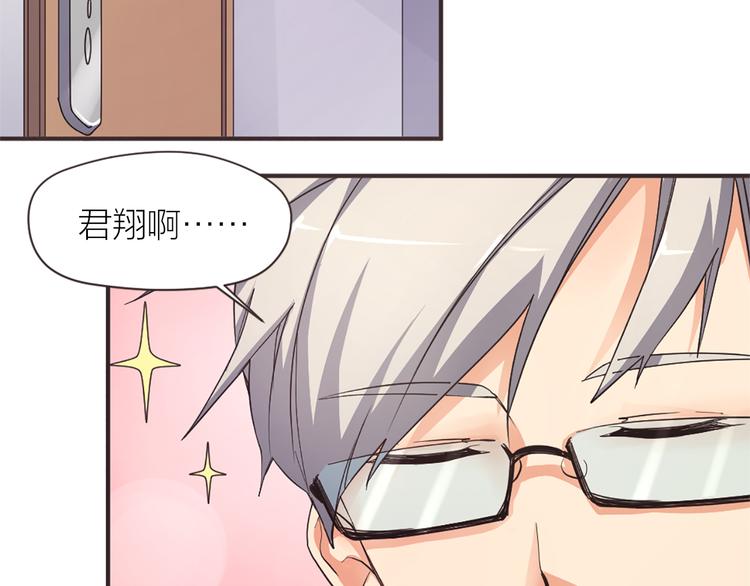 指间封神漫画,第12话 某人怯场2图