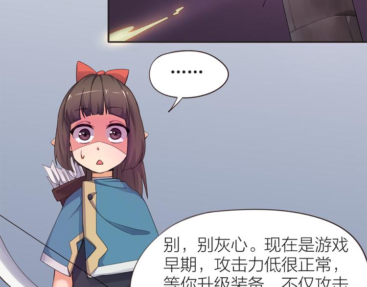 指间封神漫画,第5话 你是亮晶晶？2图