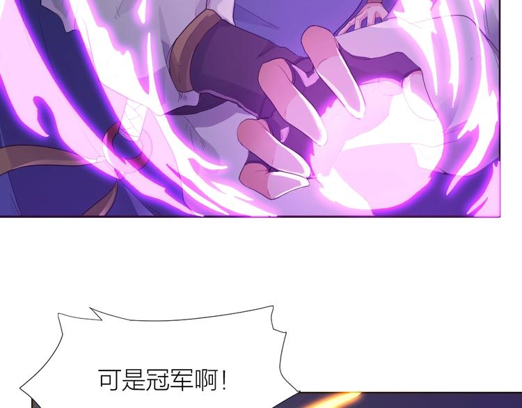 指间封神漫画,第30话 迎难而上2图