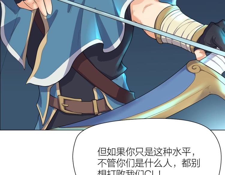 指间封神漫画,第35话 都是套路1图