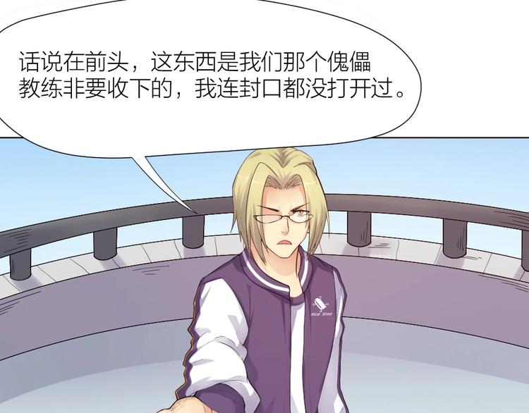 指间封神漫画,第32话 休完假接着刚！1图
