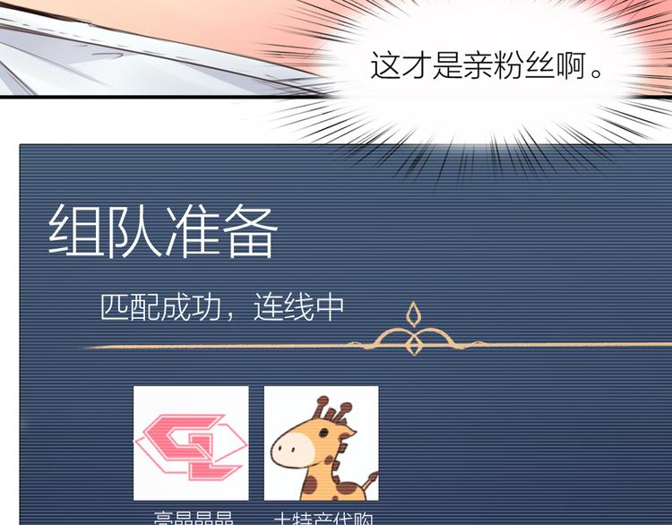 指间封神漫画,第6章 等一个真香2图