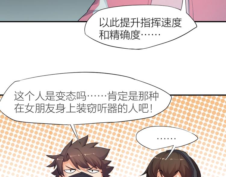 指间封神漫画,第27话 顶级对决2图