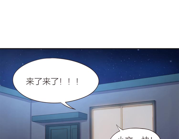 指间封神漫画,第5话 你是亮晶晶？2图