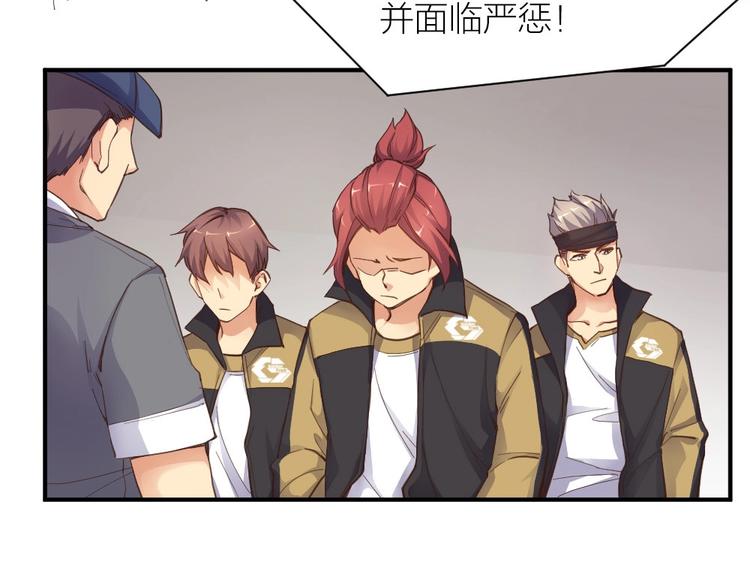 指间封神漫画,第25话 劲敌2图