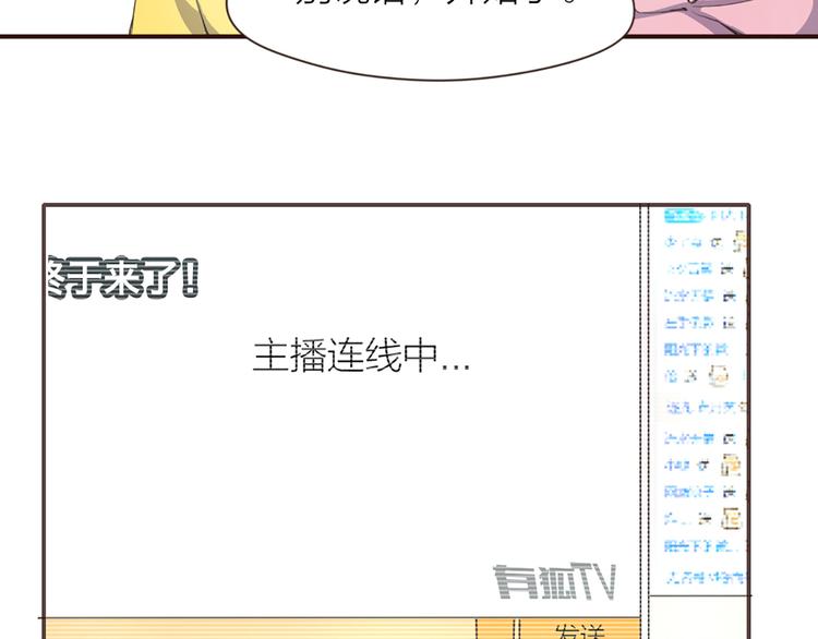 指间封神漫画,第4话  大神是萝莉？2图