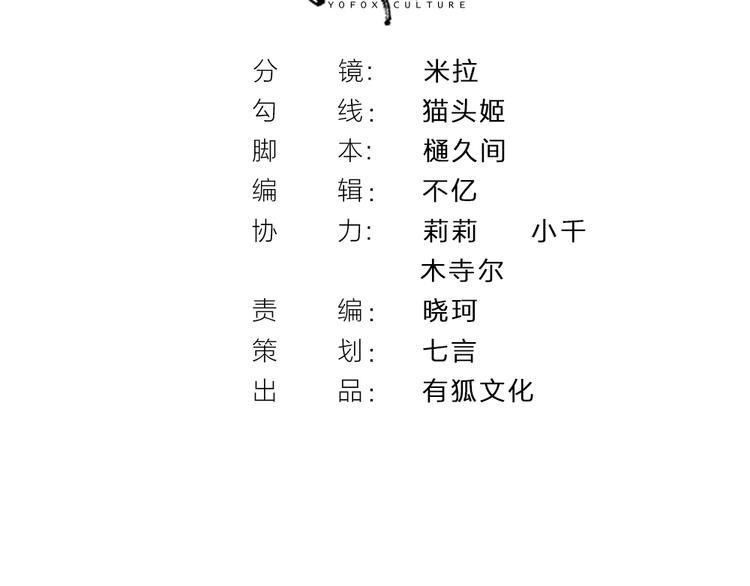 指间封神漫画,第33话  自己的路自己走2图
