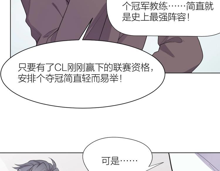 指间封神漫画,第33话  自己的路自己走1图
