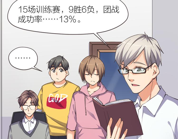 指间封神漫画,第12话 某人怯场1图