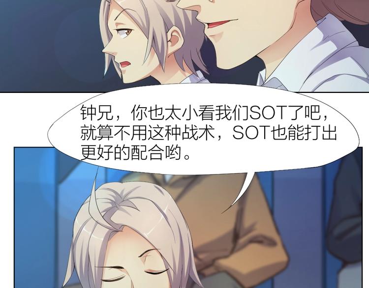 指间封神漫画,第28话 响尾蛇矩阵2图