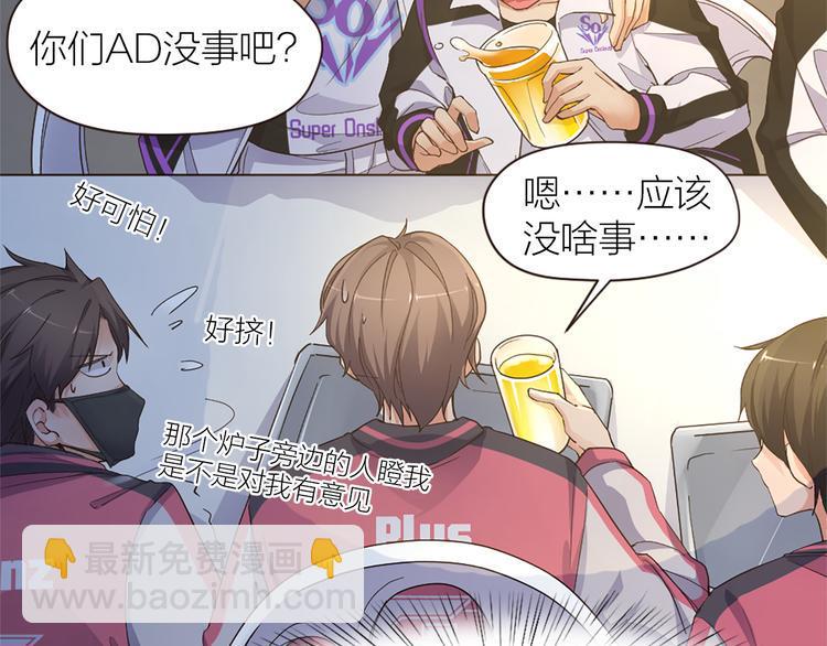 指间封神漫画,第18话 赛后一串1图