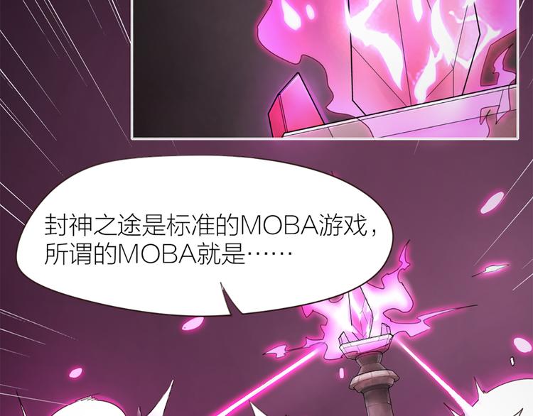 指间封神漫画,第5话 你是亮晶晶？1图