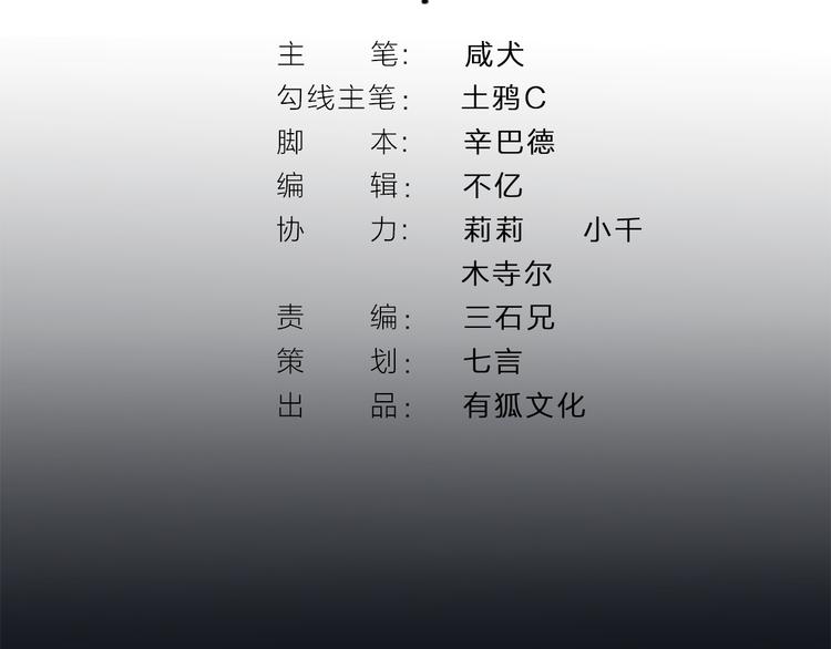 指间封神漫画,第16话 是时候展现真正的技术2图