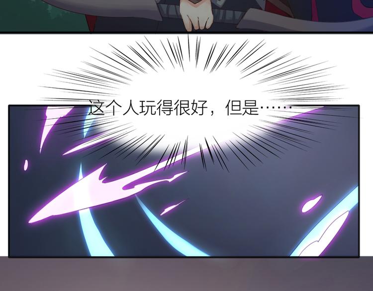 指间封神漫画,第6章 等一个真香1图