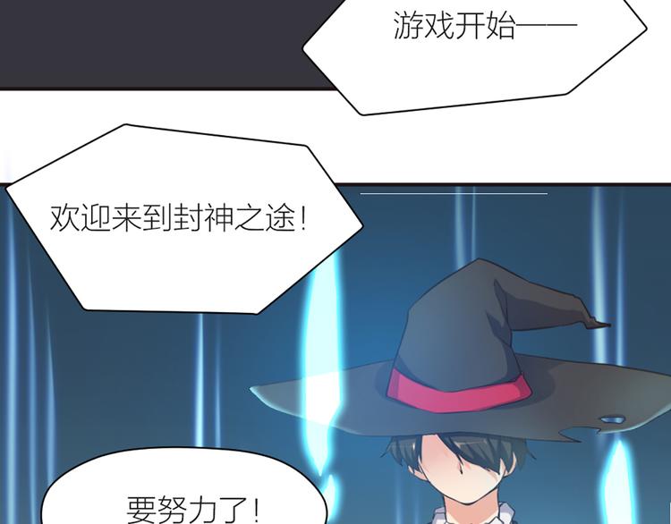 指间封神漫画,第11话 第一次训练2图