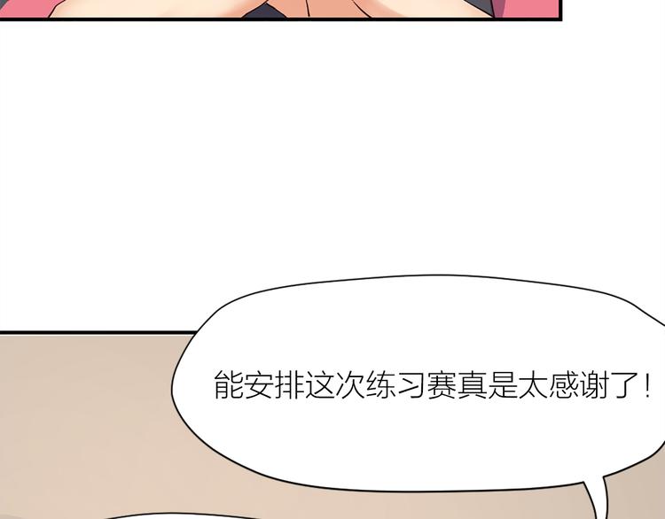 指间封神漫画,第13话 线下训练赛1图