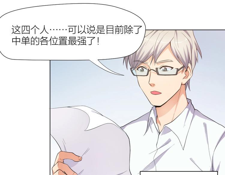 指间封神漫画,第33话  自己的路自己走1图