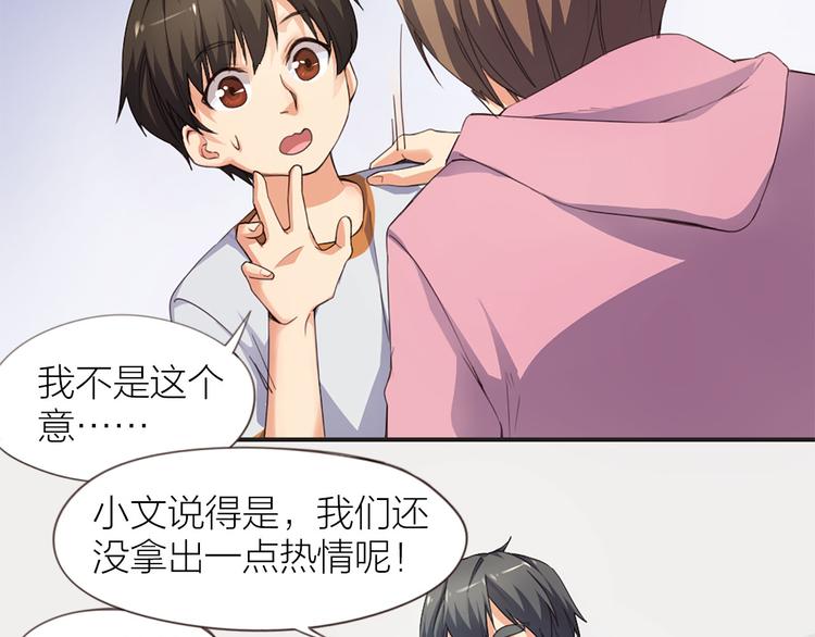 指间封神漫画,第7话 土哥落泪史2图