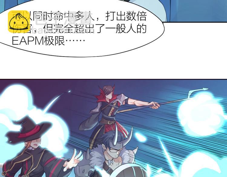 指间封神漫画,第29话 完全克制1图