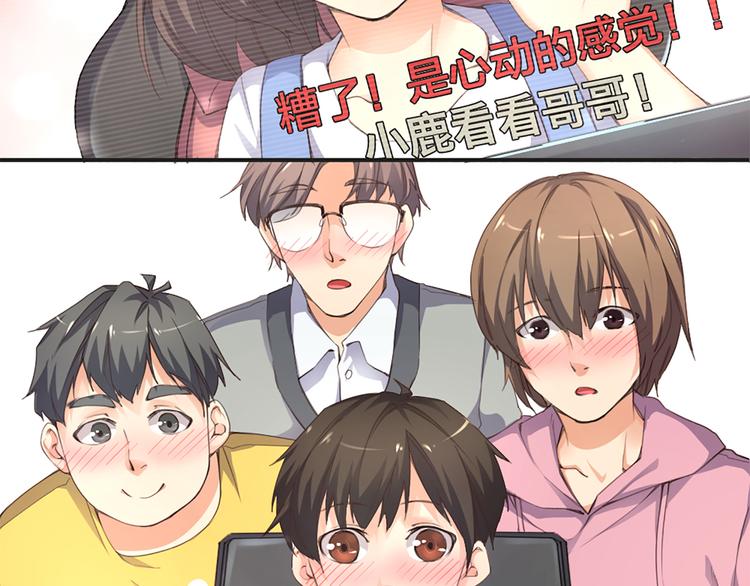 指间封神漫画,第5话 你是亮晶晶？2图