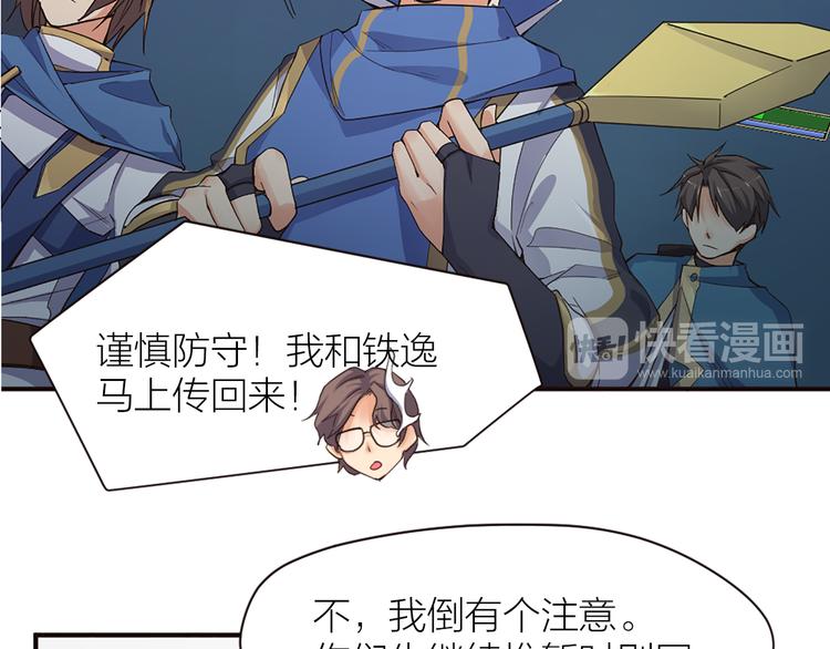 指间封神漫画,第17话 轮到哥潇洒了！2图