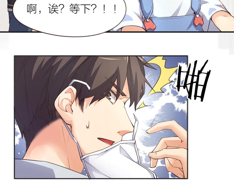 指间封神漫画,第5话 你是亮晶晶？2图
