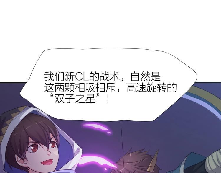 指间封神漫画,第30话 迎难而上1图