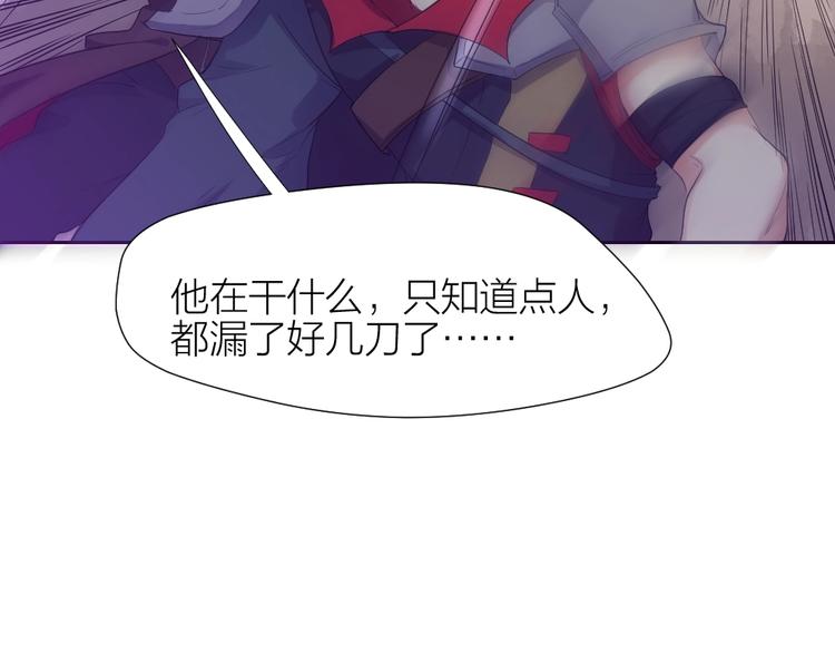 指间封神漫画,第30话 迎难而上2图