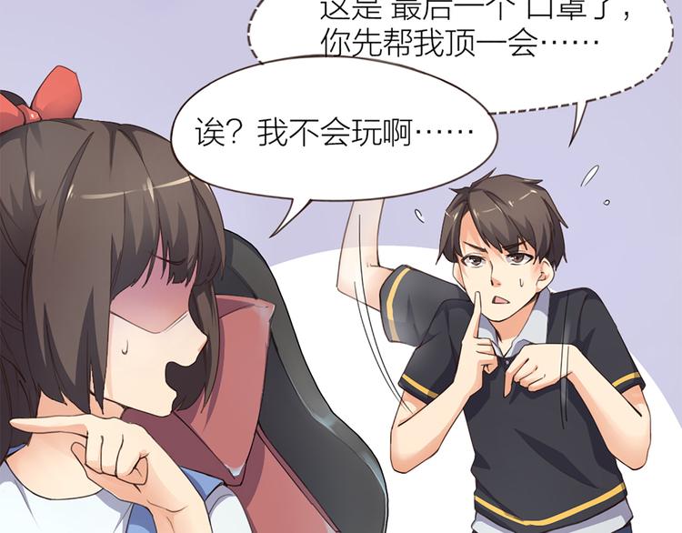 指间封神漫画,第5话 你是亮晶晶？2图