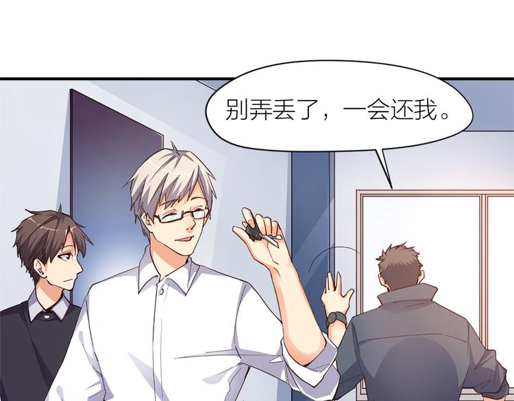 指间封神漫画,第21话  我要追梦2图