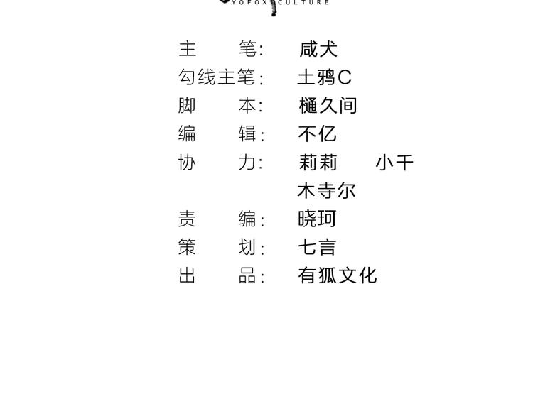 指间封神漫画,第27话 顶级对决2图