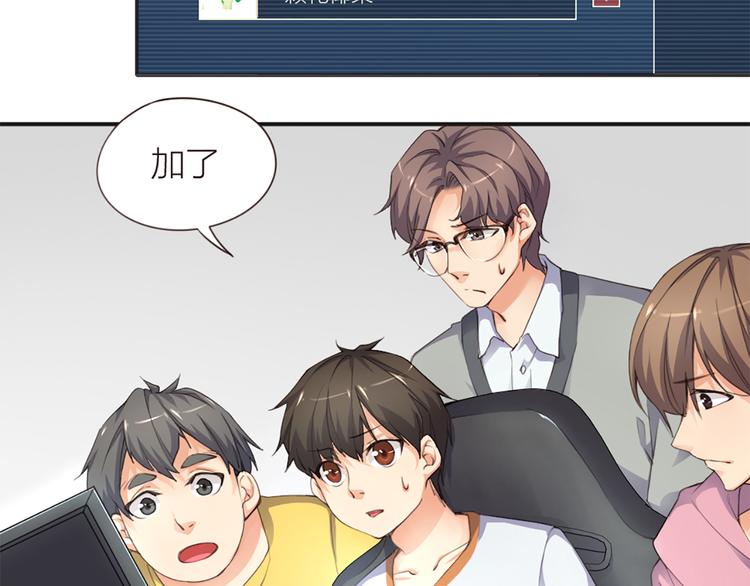 指间封神漫画,第5话 你是亮晶晶？2图