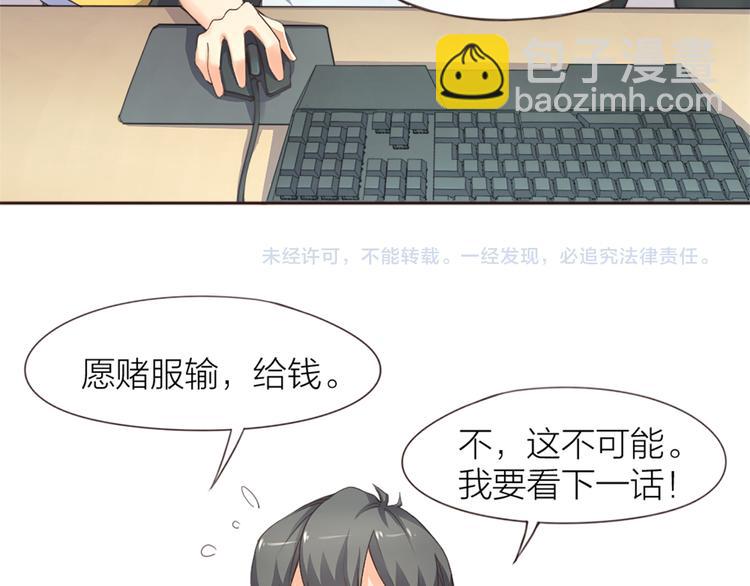 指间封神漫画,第4话  大神是萝莉？2图