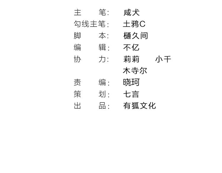指间封神漫画,第28话 响尾蛇矩阵2图