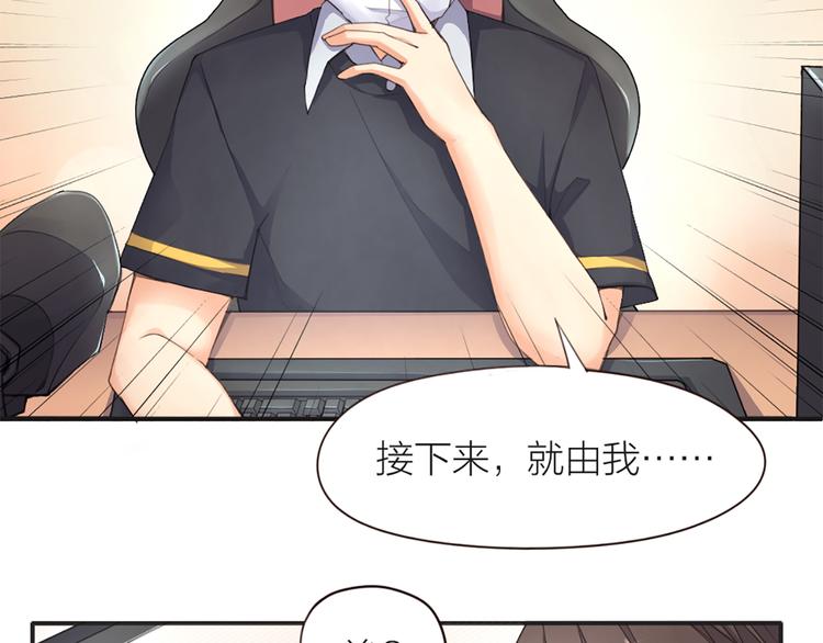 指间封神漫画,第5话 你是亮晶晶？1图