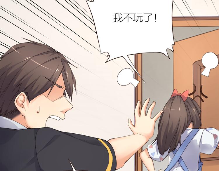 指间封神漫画,第5话 你是亮晶晶？1图