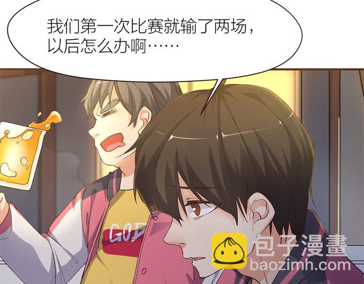 指间封神漫画,第18话 赛后一串1图