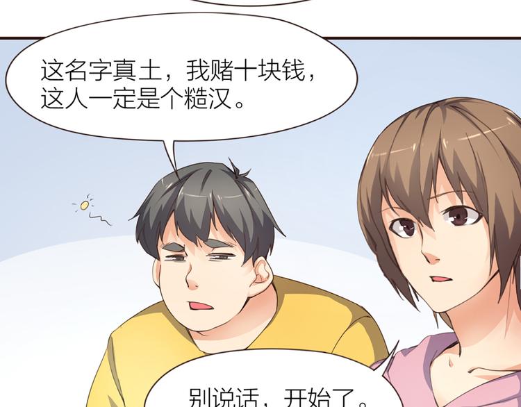 指间封神漫画,第4话  大神是萝莉？1图