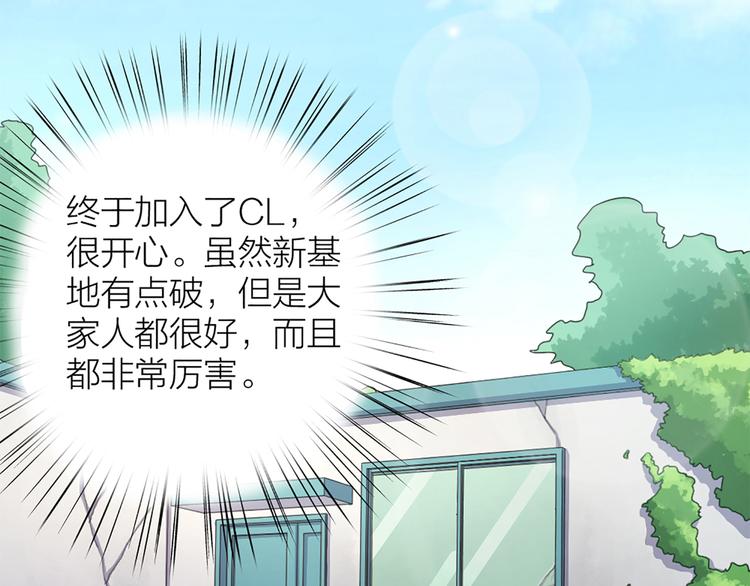 指间封神漫画,第4话  大神是萝莉？2图