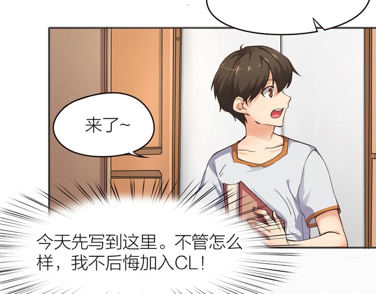 指间封神漫画,第4话  大神是萝莉？2图