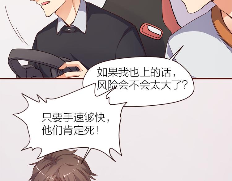 指间封神漫画,第20话 solo局2图