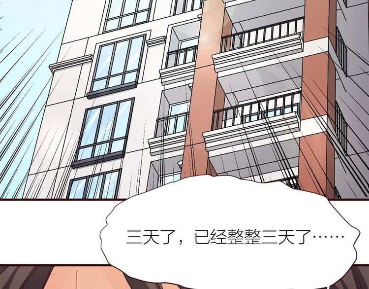 指间封神漫画,第8话 缘，妙不可言2图