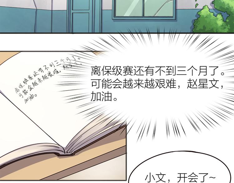 指间封神漫画,第4话  大神是萝莉？1图