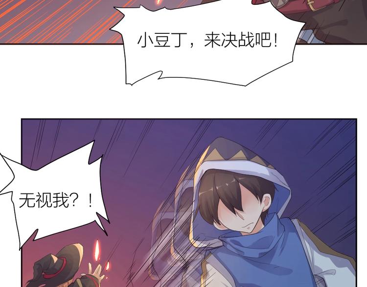 指间封神漫画,第29话 完全克制1图