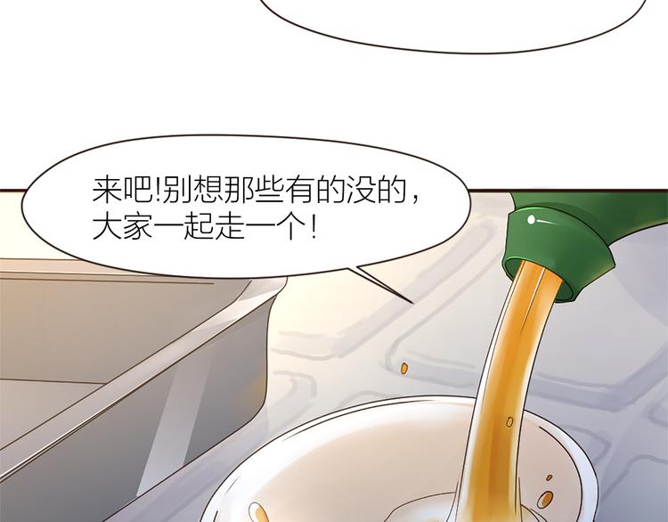 指间封神漫画,第18话 赛后一串1图