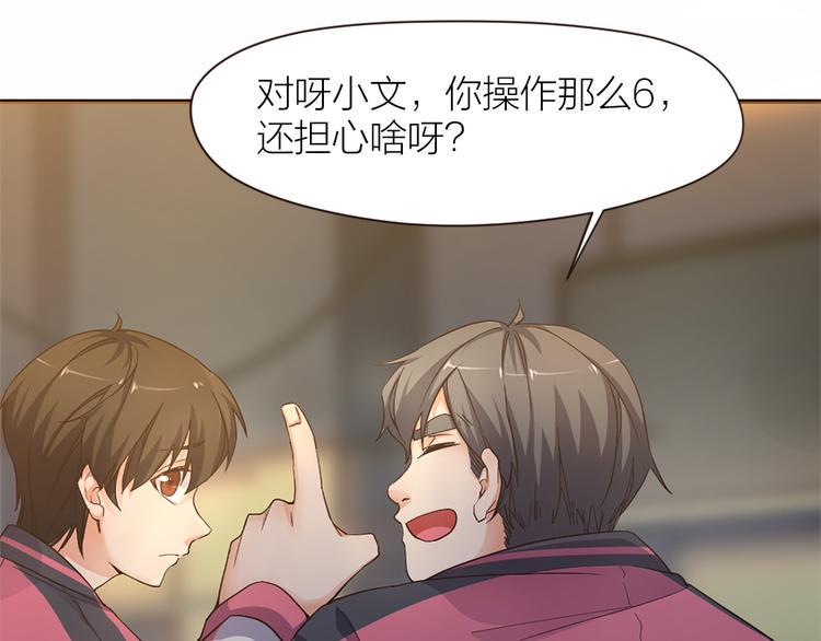 指间封神漫画,第18话 赛后一串2图