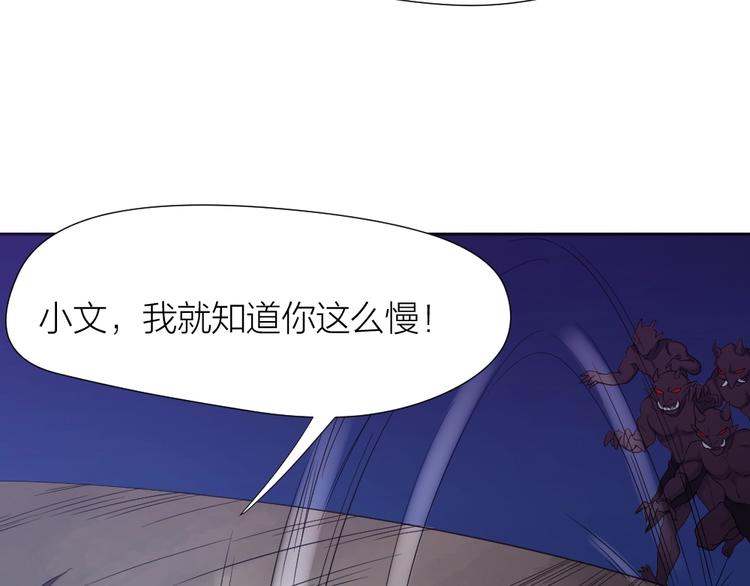 指间封神漫画,第30话 迎难而上2图