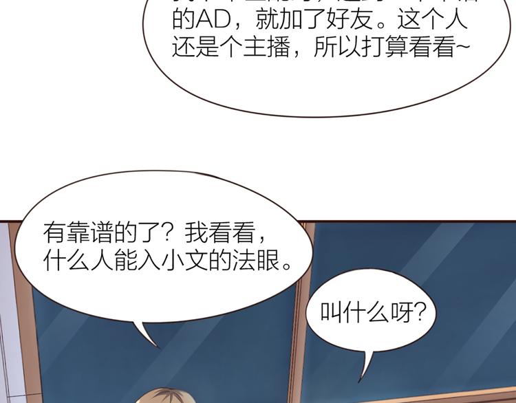 指间封神漫画,第4话  大神是萝莉？1图