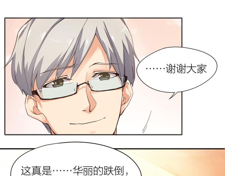 指间封神漫画,第4话  大神是萝莉？1图