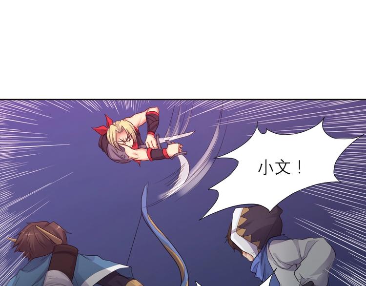 指间封神漫画,第31话 冠军归属1图